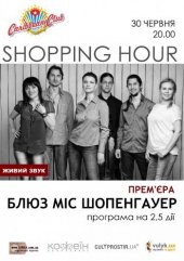 ������� 2016 / ��� / Shopping Hour