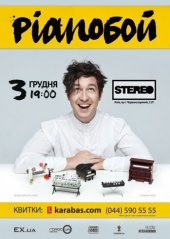������� 2016 / ��� / Piano���
