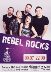 ������ 2016 / ��� / Rebel Rocks