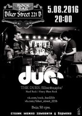 ������� 2016 / г��� / The Dues