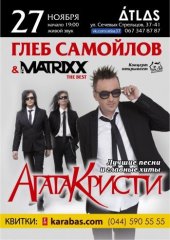 �������� 2016 / ��� / The Matrixx