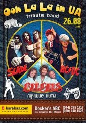 ������� 2016 / ��� / Ooh La La In UA