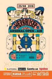 ������� 2016 / ��� / The Herbaliser