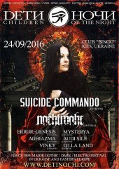 �������� 2016 / ��� / Suicide Commando �� ����