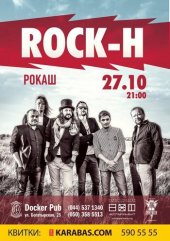 ������� 2016 / ��� / Rock-H