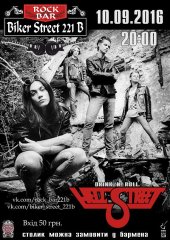 �������� 2016 / г��� / Hell Street