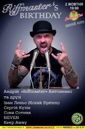 ������� 2016 / ��� / Riffmaster