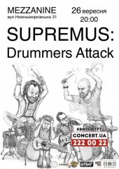 �������� 2016 / ��� / Supremus