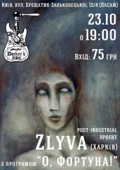 ������� 2016 / ��� / Zlyva