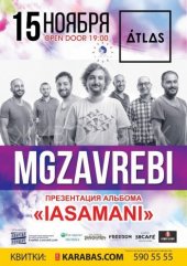 �������� 2016 / ��� / MGZAVREBI