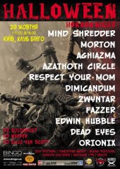 ������� 2016 / ��� / Mind Shredder �� ����