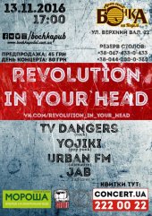 ������� 2016 / ��� / TV Dangers �� ����