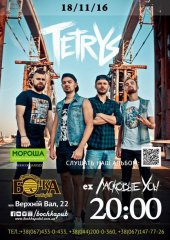 �������� 2016 / ��� / Tetrys