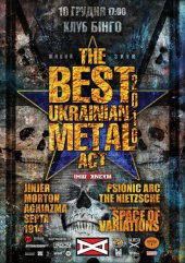 ������� 2016 / ��� / Jinjer �� ����