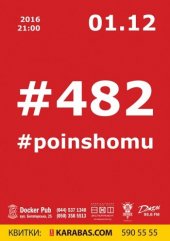 ������� 2016 / ��� / ����� 482