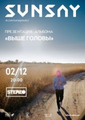 ������� 2016 / ��� / SunSay