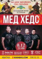 ������� 2016 / ��� / Mad Heads