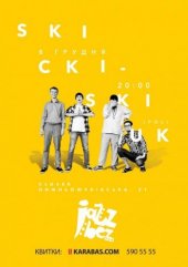 ������� 2016 / ��� / Skicki-Skiuk