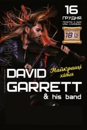 ������� 2016 / ��� / David Garrett