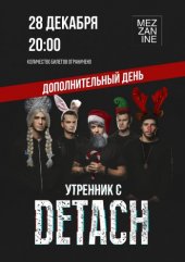 ������� 2016 / ��� / Detach