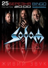 �������� 2017 / ��� / Sodom