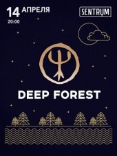 ������ 2017 / ��� / Deep Forest