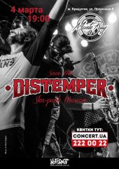 �������� 2017 / ��� / Distemper