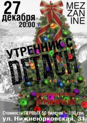 �������� 2017 / ��� / Detach