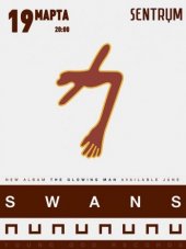 �������� 2017 / ��� / Swans