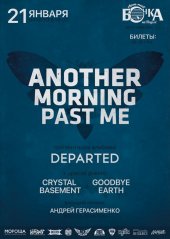 ѳ���� 2017 / ��� / Another Morning Past Me �� ����