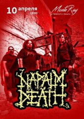 ������ 2017 / ��� / Napalm Death