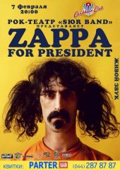 ����� 2017 / ��� / S�r Band