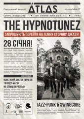 ѳ���� 2017 / ��� / The Hypnotunez