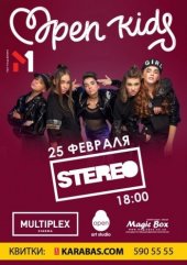 ����� 2017 / ��� / Open Kids
