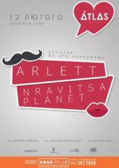 ����� 2017 / ��� / Arlett �� ����