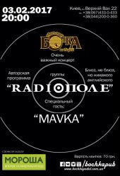 ����� 2017 / ��� / Radio���� �� ����