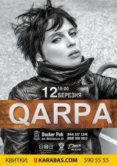 �������� 2017 / ��� / Qarpa