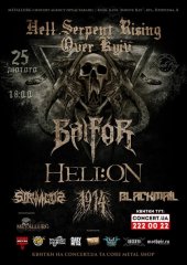 ����� 2017 / ��� / Balfor �� ����