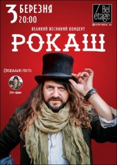 �������� 2017 / ��� / Rock-H