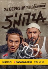 �������� 2017 / ��� / 5\'NIZZA