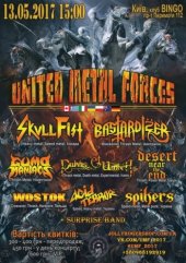 ������� 2017 / ��� / Skull Fist �� ����