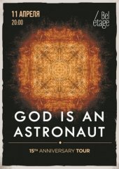������ 2017 / ��� / God Is An Astronaut