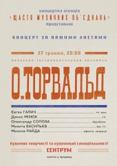 ������� 2017 / ��� / �.Torvald