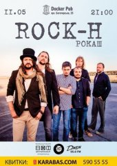 ������� 2017 / ��� / Rock-H