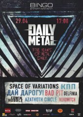 ������ 2017 / ��� / Bad Pit �� ����
