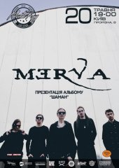 ������� 2017 / ��� / Merva
