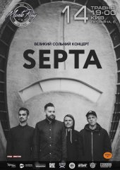 ������� 2017 / ��� / Septa