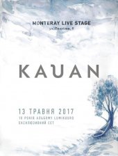 ������� 2017 / ��� / Kauan