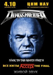 ������� 2017 / ��� / Dirkschneider