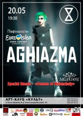 ������� 2017 / ���� ������ / Aghiazma �� ����